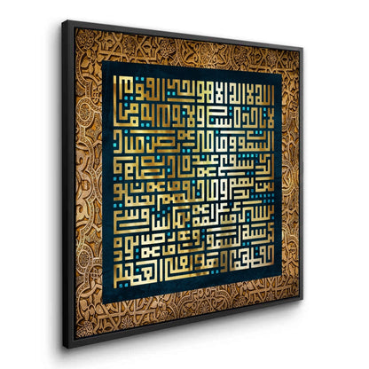 Golden Ayatul Kursi - Canvas