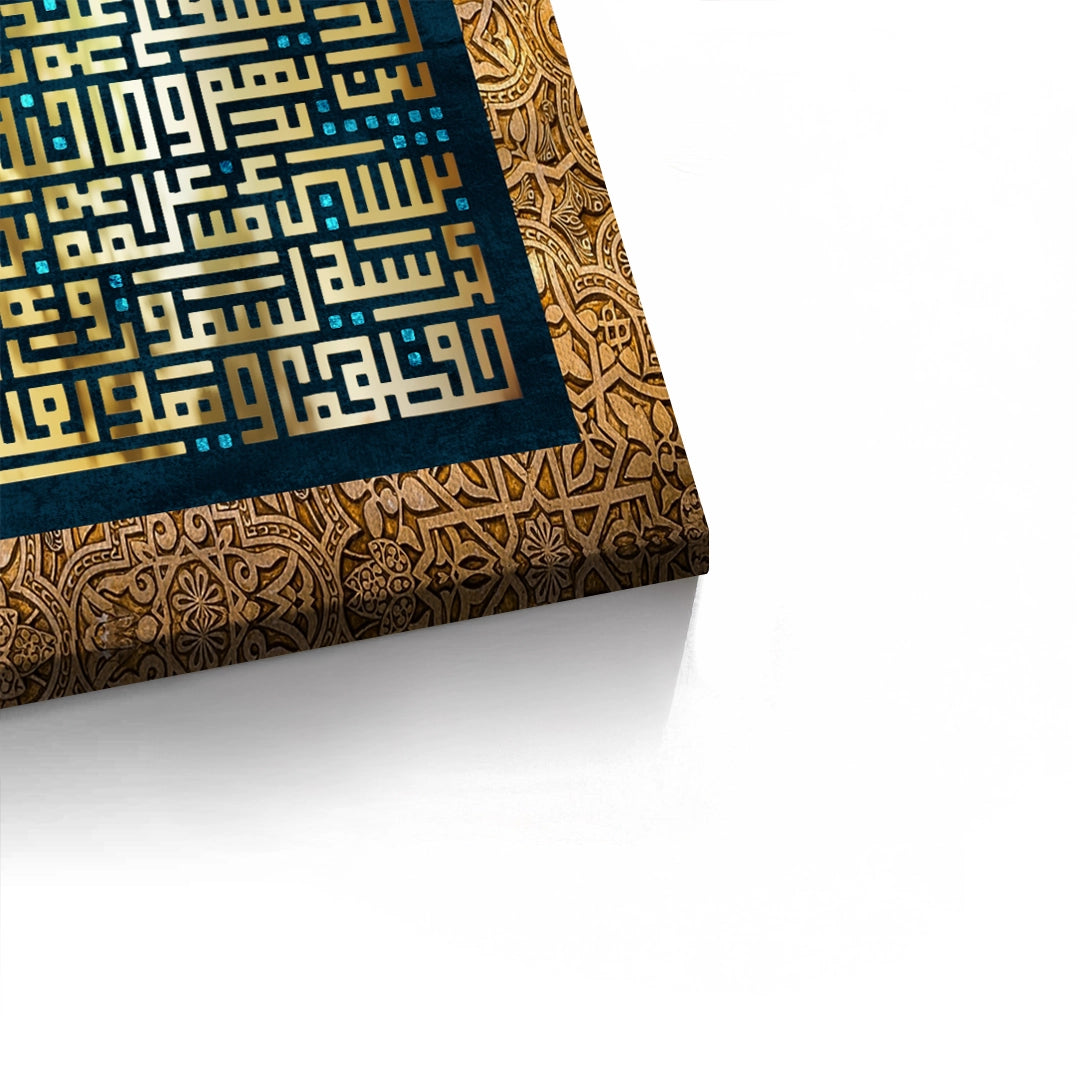 2Golden Ayatul Kursi - Canvas