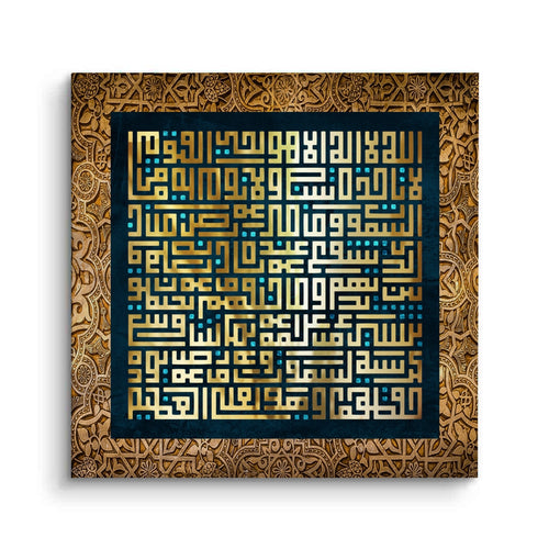 Golden Ayatul Kursi - Canvas
