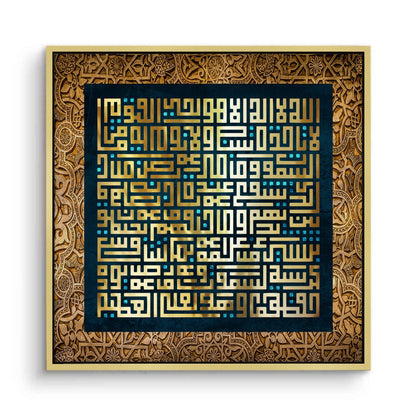 Golden Ayatul Kursi - Canvas