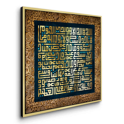 Golden Ayatul Kursi - Canvas