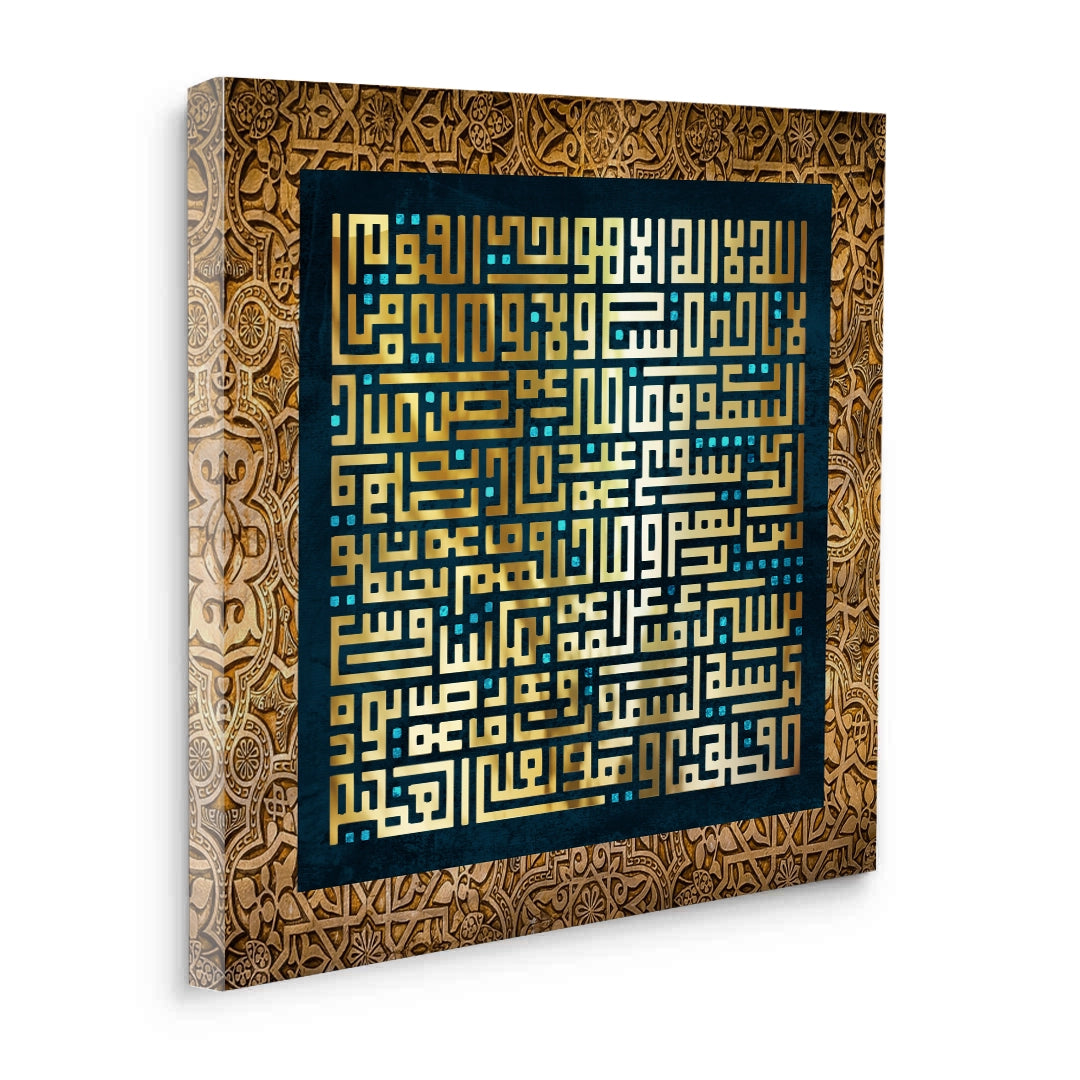 2Golden Ayatul Kursi - Canvas