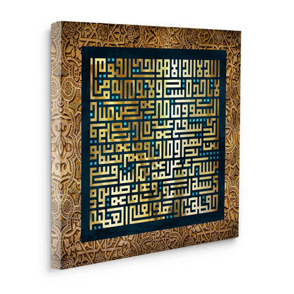 Golden Ayatul Kursi - Canvas