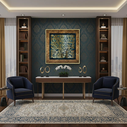Golden Ayatul Kursi - Canvas
