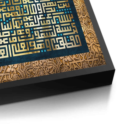 Golden Ayatul Kursi - Fine Art