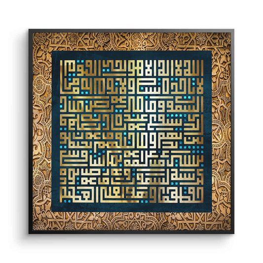 Golden Ayatul Kursi - Fine Art