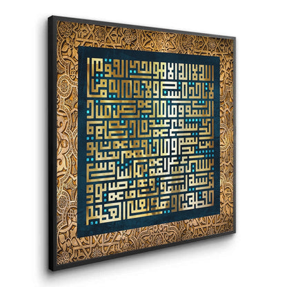 Golden Ayatul Kursi - Fine Art
