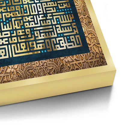 Golden Ayatul Kursi - Fine Art