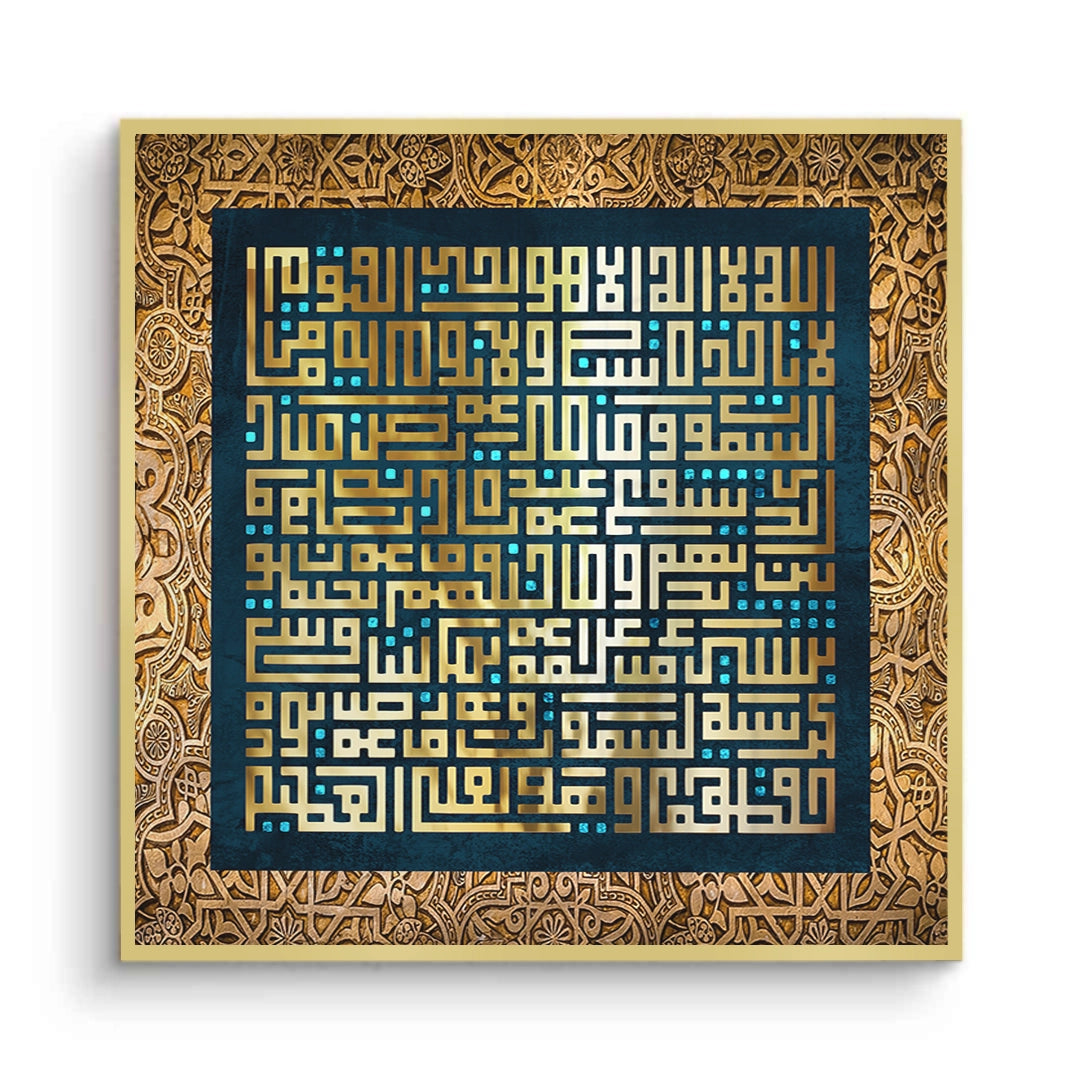 2Golden Ayatul Kursi - Fine Art