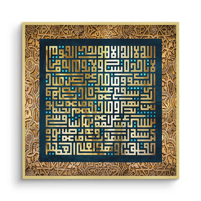 Golden Ayatul Kursi - Fine Art