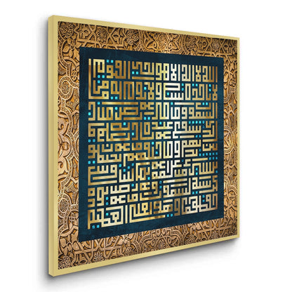 Golden Ayatul Kursi - Fine Art