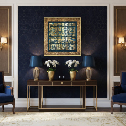 Golden Ayatul Kursi - Fine Art