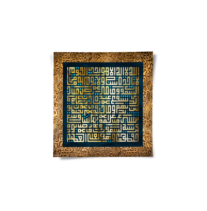 Golden Ayatul Kursi - Poster