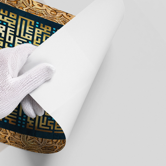 Golden Ayatul Kursi - Poster
