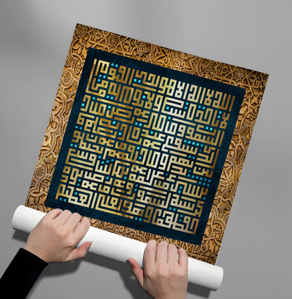 Golden Ayatul Kursi - Poster