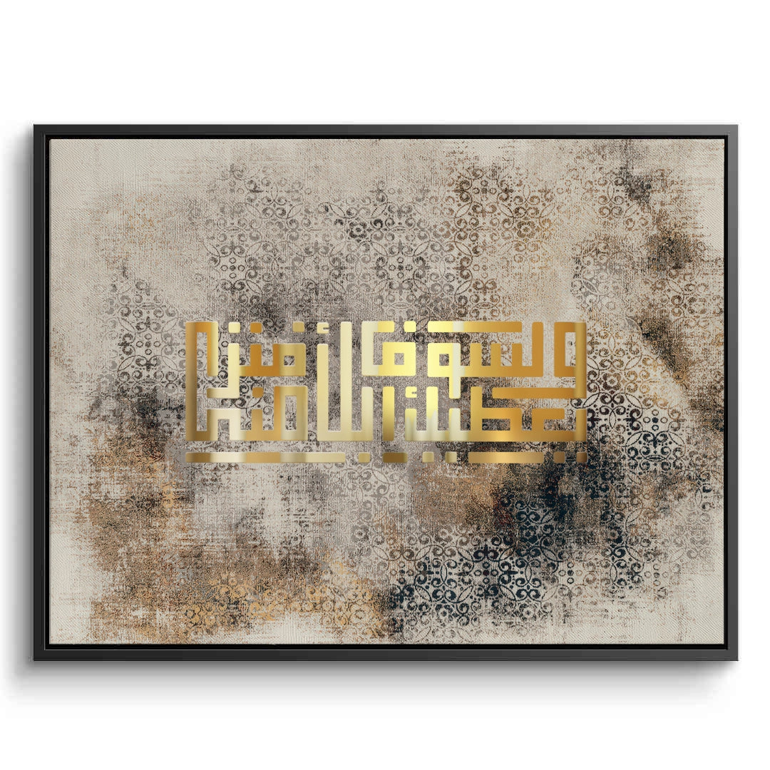 2Golden Kufic Calligraphy - Canvas