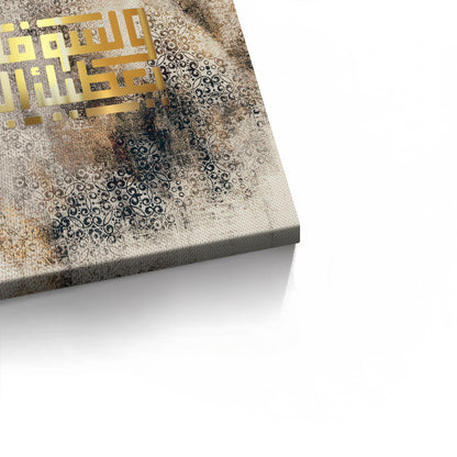 Golden Kufic Calligraphy - Canvas