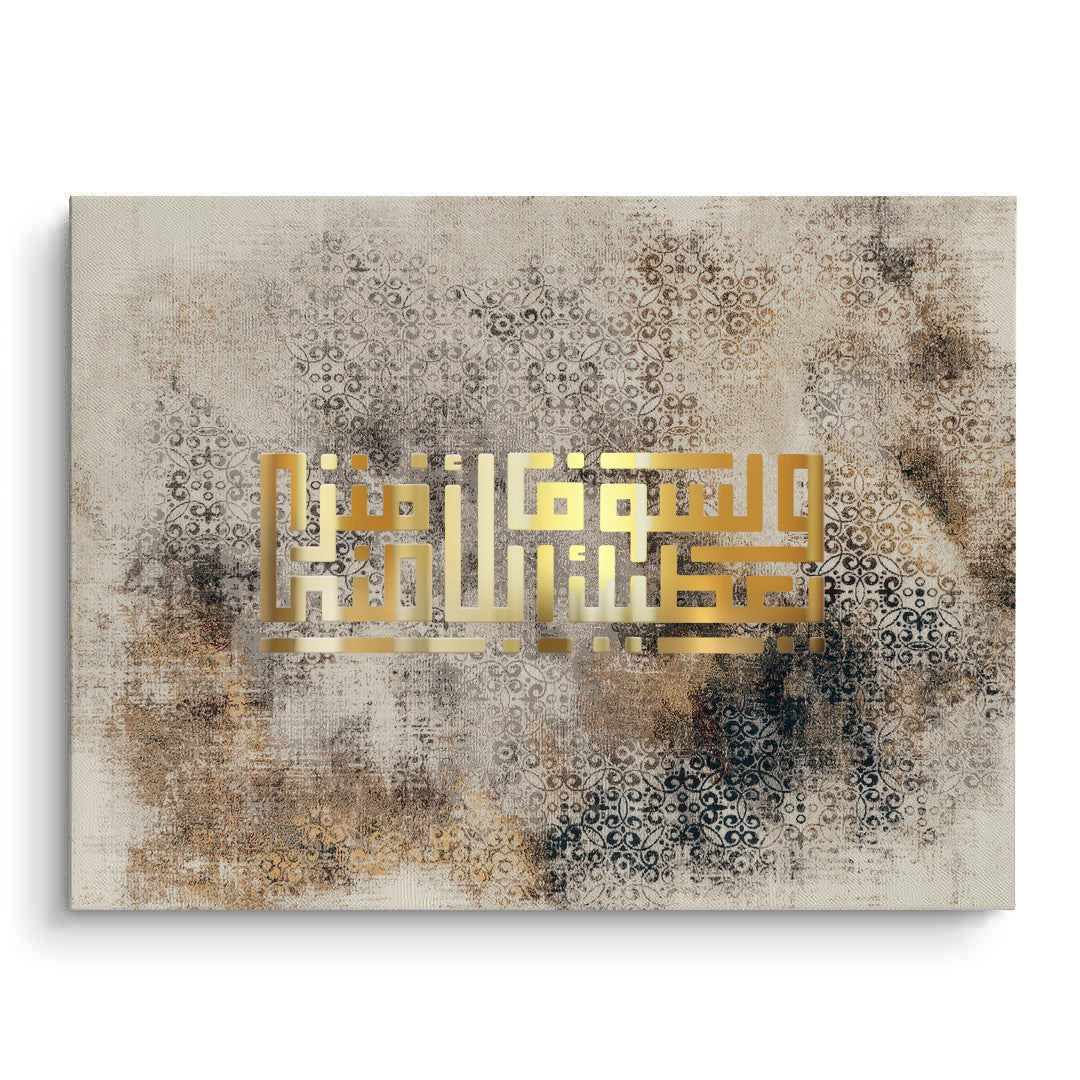 2Golden Kufic Calligraphy - Canvas