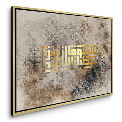 Golden Kufic Calligraphy - Canvas
