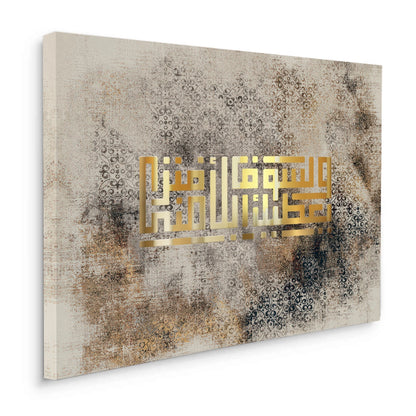 Golden Kufic Calligraphy - Canvas