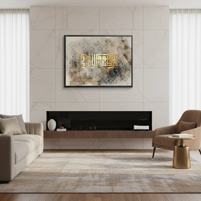 Golden Kufic Calligraphy - Canvas