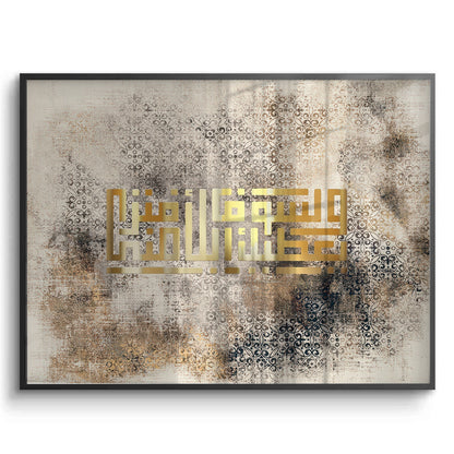 Golden Kufic Calligraphy - Fine Art