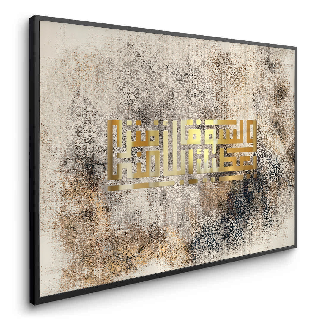 2Golden Kufic Calligraphy - Fine Art