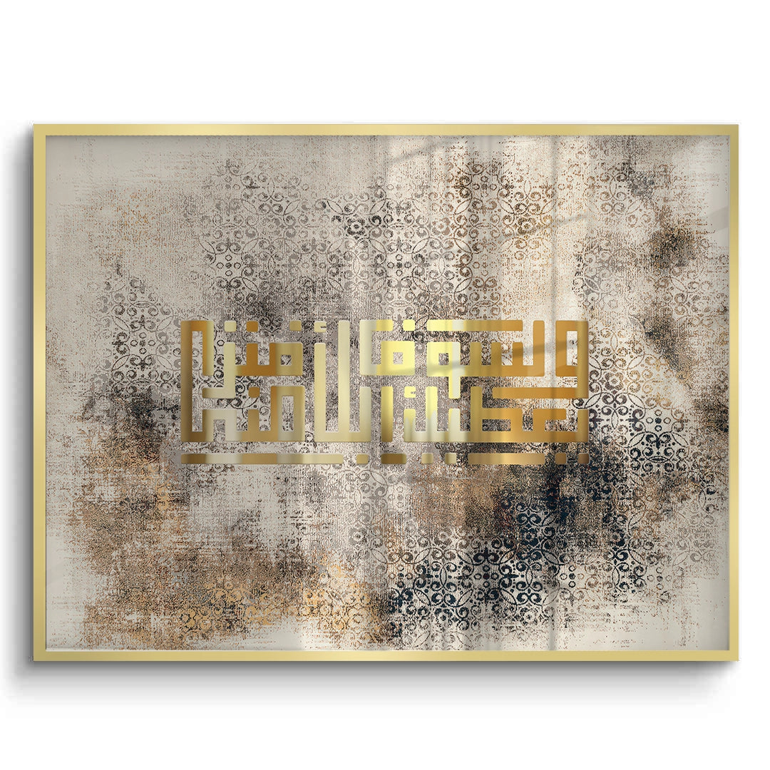 2Golden Kufic Calligraphy - Fine Art