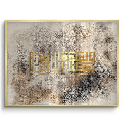 Golden Kufic Calligraphy - Fine Art
