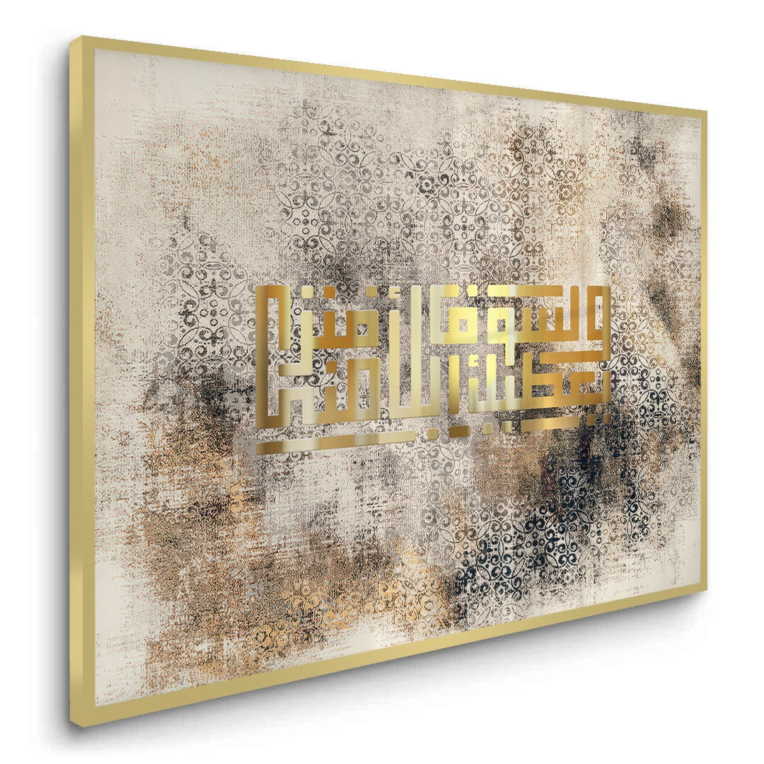 2Golden Kufic Calligraphy - Fine Art