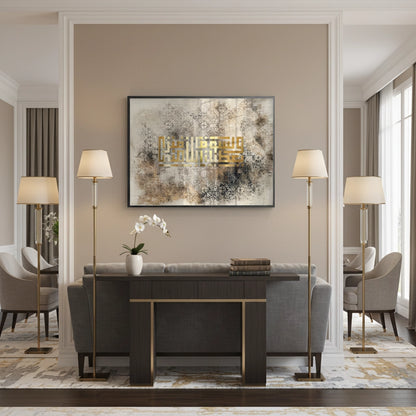 Golden Kufic Calligraphy - Fine Art