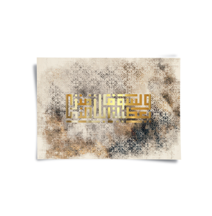 Golden Kufic Calligraphy - Poster