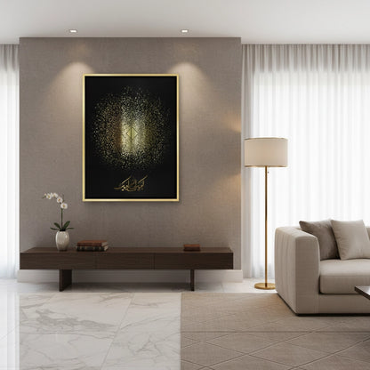 Golden Starburst Bismillah - Canvas