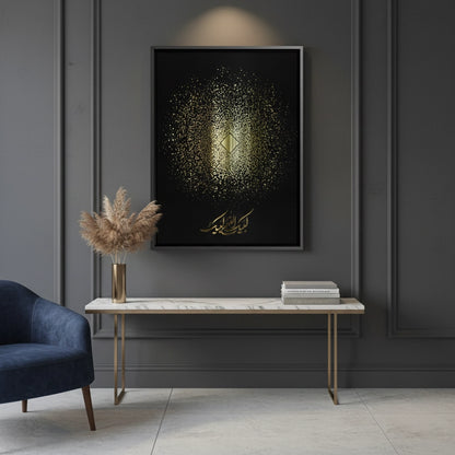 Golden Starburst Bismillah - Canvas
