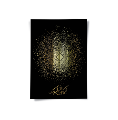 Golden Starburst Bismillah - Poster