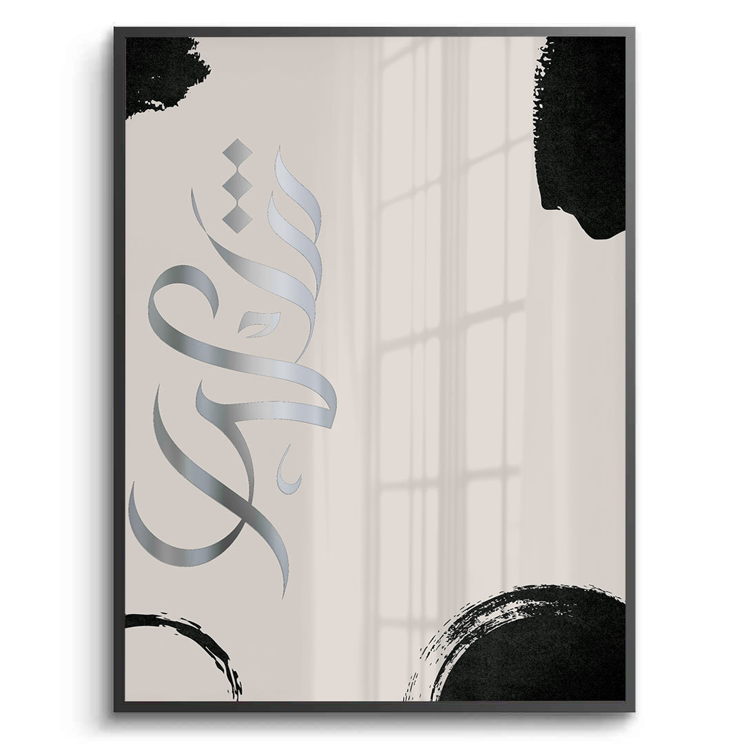 2Gratitude, O Lord Set of 3 - Fine Art