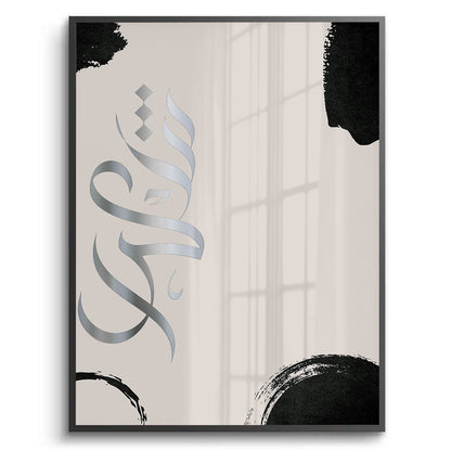 Gratitude, O Lord Set of 3 - Fine Art