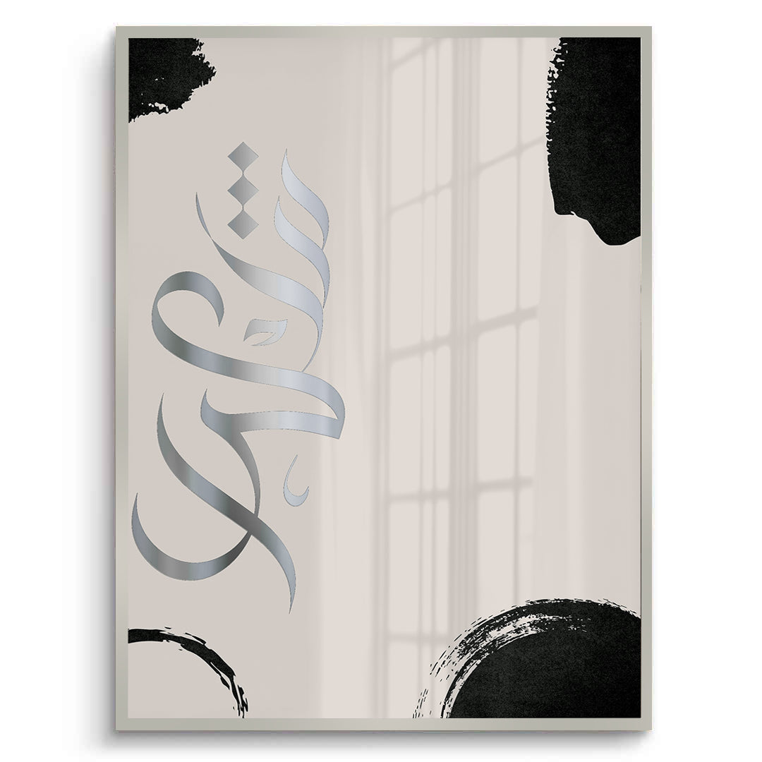 2Gratitude, O Lord Set of 3 - Fine Art