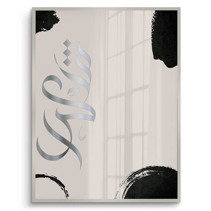 Gratitude, O Lord Set of 3 - Fine Art