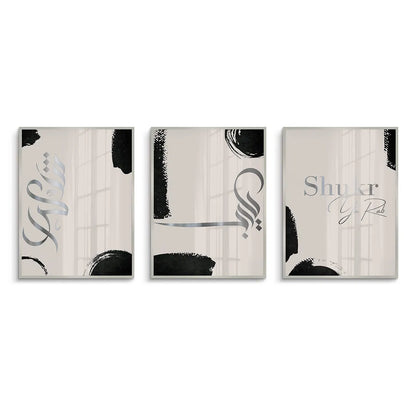 Gratitude, O Lord Set of 3 - Fine Art