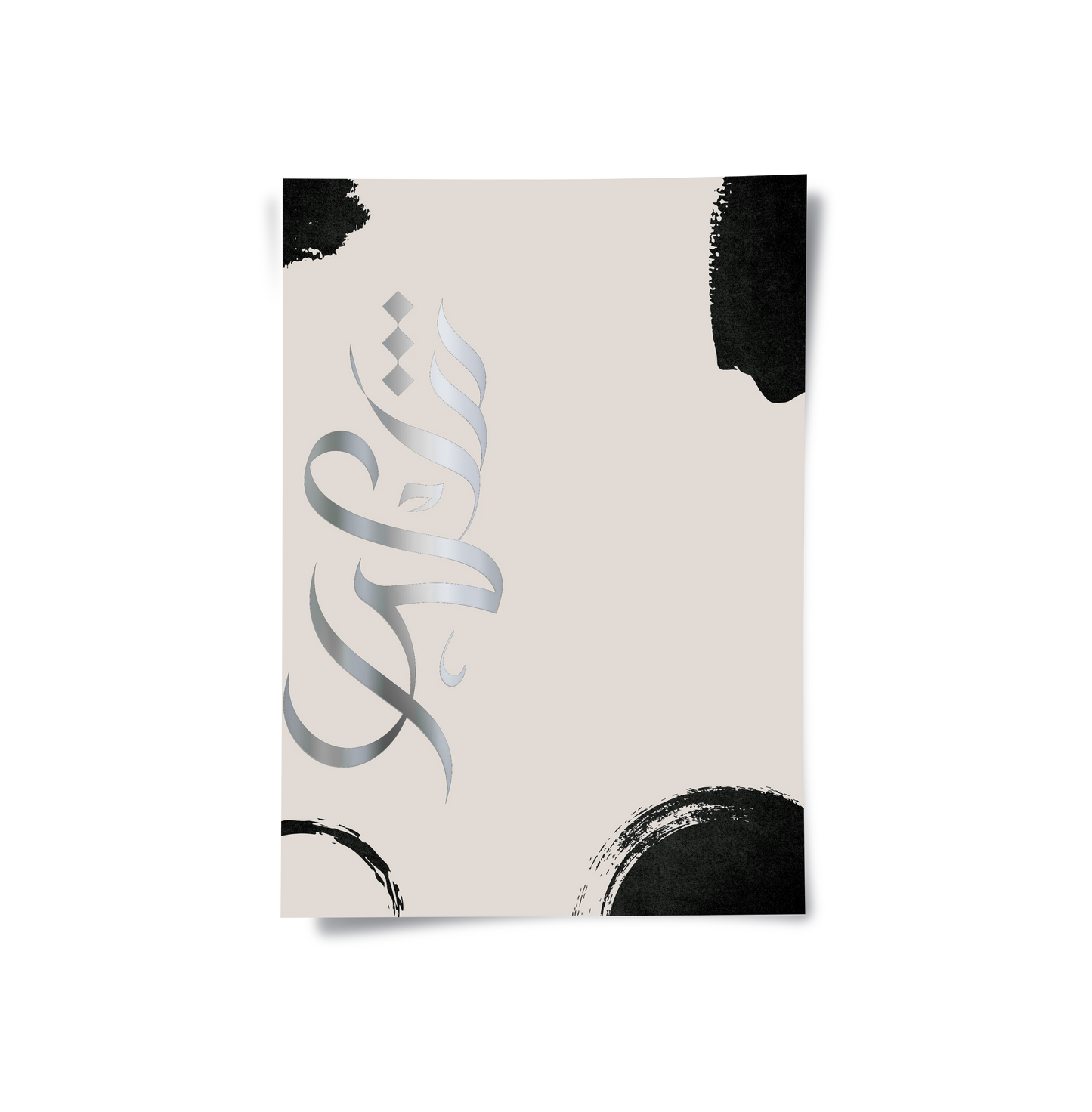 2Gratitude, O Lord Set of 3 - Poster