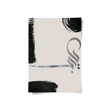 Gratitude, O Lord Set of 3 - Poster