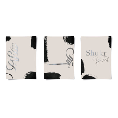 Gratitude, O Lord Set of 3 - Poster