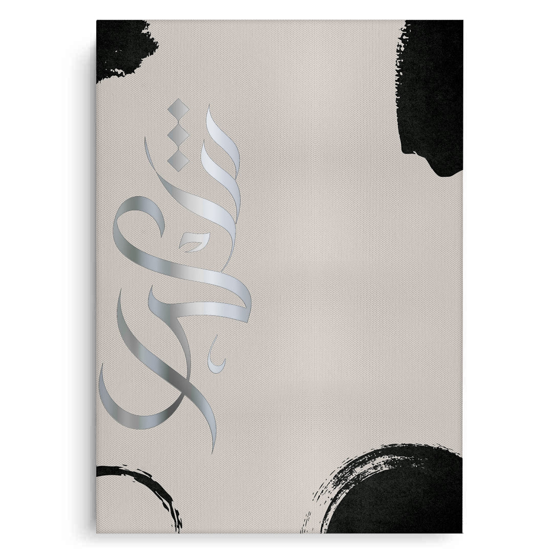 2Gratitude, O Lord Set of 3 - Canvas