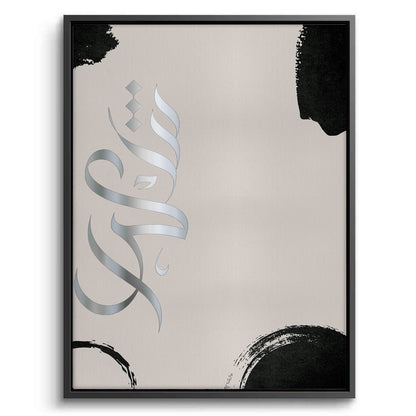 Gratitude, O Lord Set of 3 - Canvas