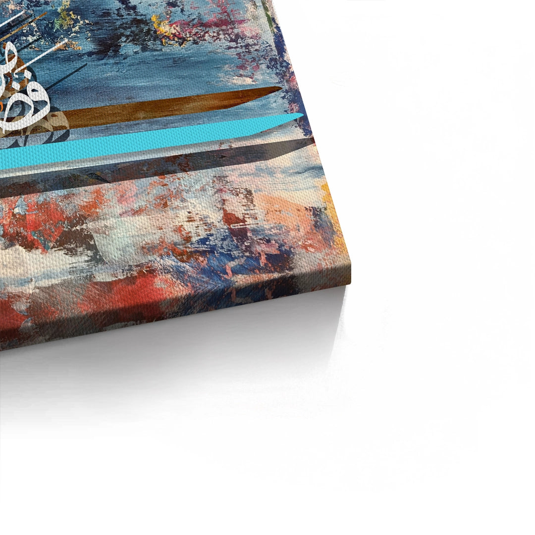 2Haza Min Fadli Rabbi - Canvas