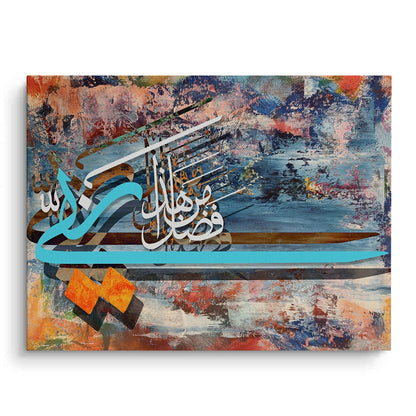 Haza Min Fadli Rabbi - Canvas