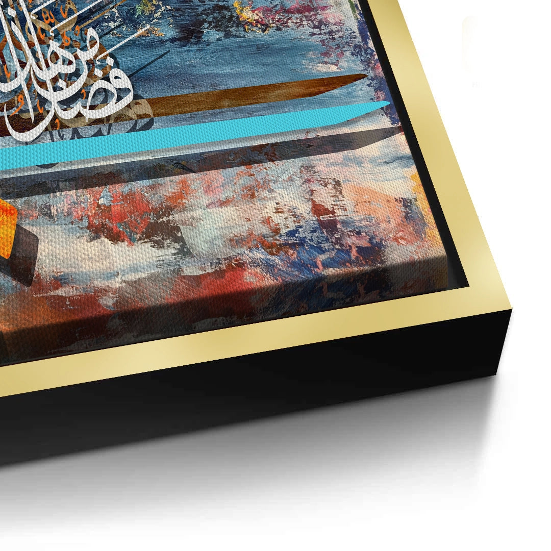 2Haza Min Fadli Rabbi - Canvas