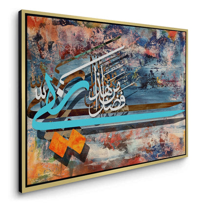 Haza Min Fadli Rabbi - Canvas