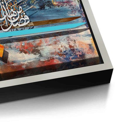 Haza Min Fadli Rabbi - Canvas